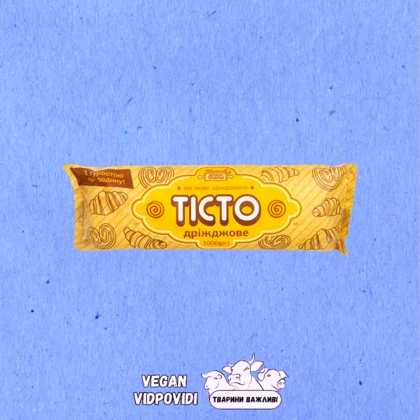 Тісто дріжджове листкове заморожене Домашні традиції