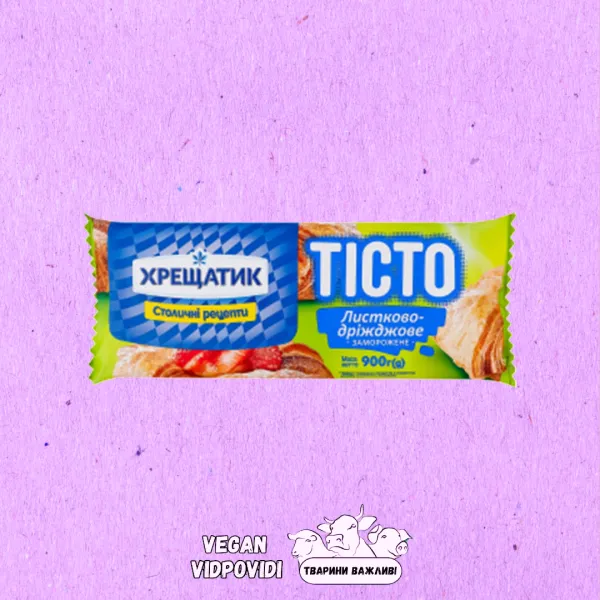 Тісто заморожене листково-дріжджове Хрещатик