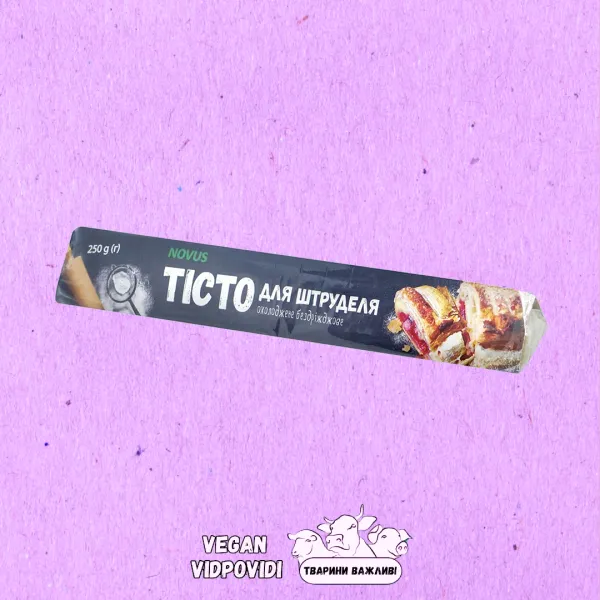 Тісто Novus свіже для штруделя