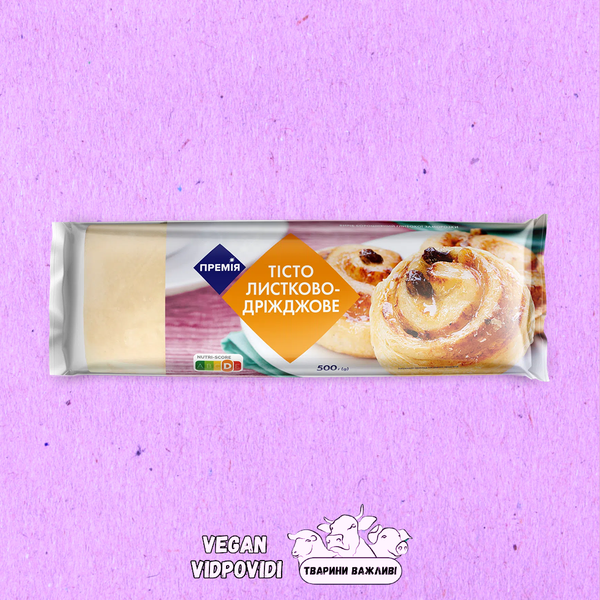 Тісто листково-дріжджове Премія