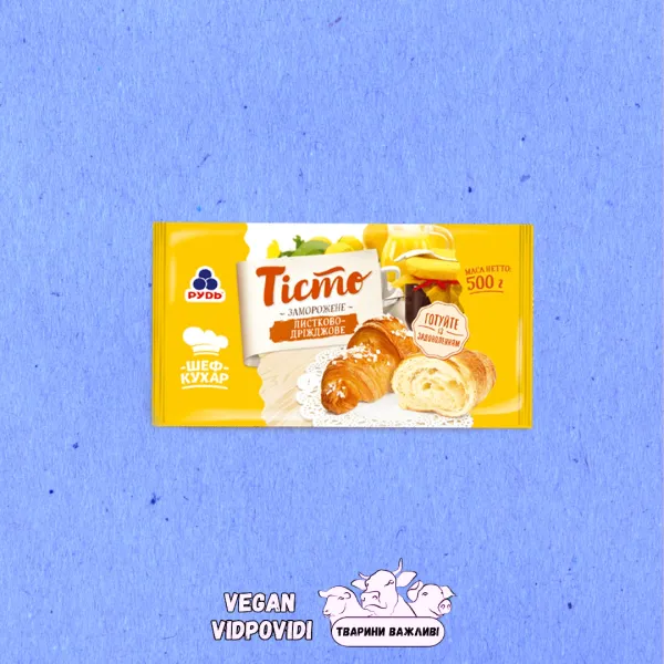 Тісто листково-дріжджове заморожене Рудь