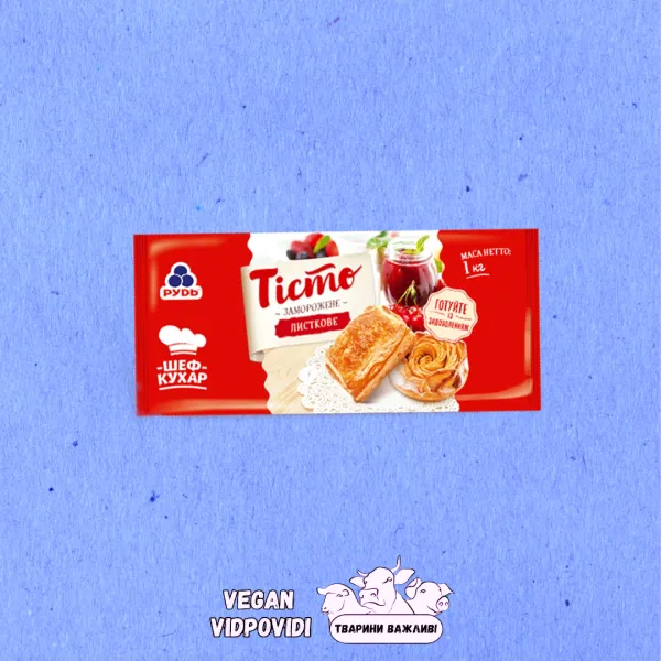 Тісто листкове заморожене Рудь