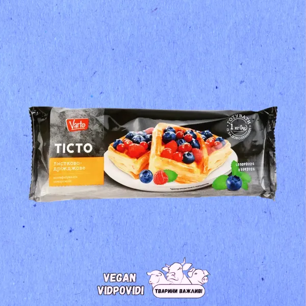 Тісто Varto листково-дріжджове