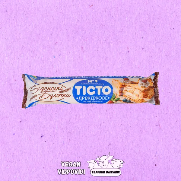 Тісто листкове дріжджове швидкозаморожене Віденські Булочки