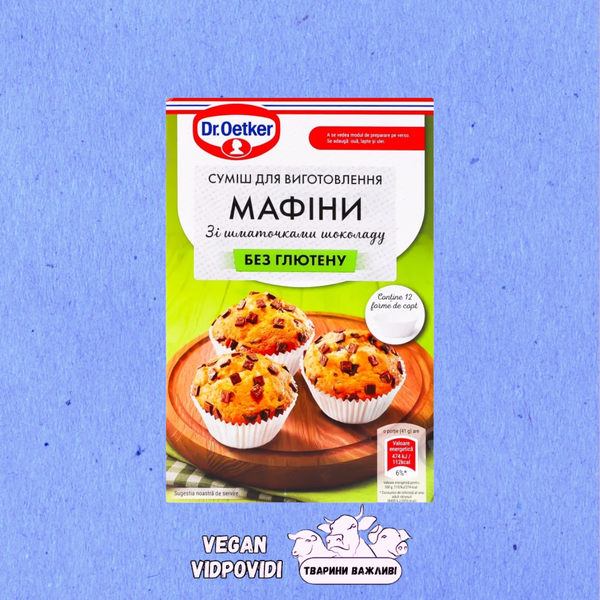 Суміш Dr.Oetker для приготування мафінів зі шматочками шоколаду без глютену