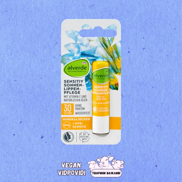 Сонцезахісний бальзам для губ Alverde NATURKOSMETIK SPF