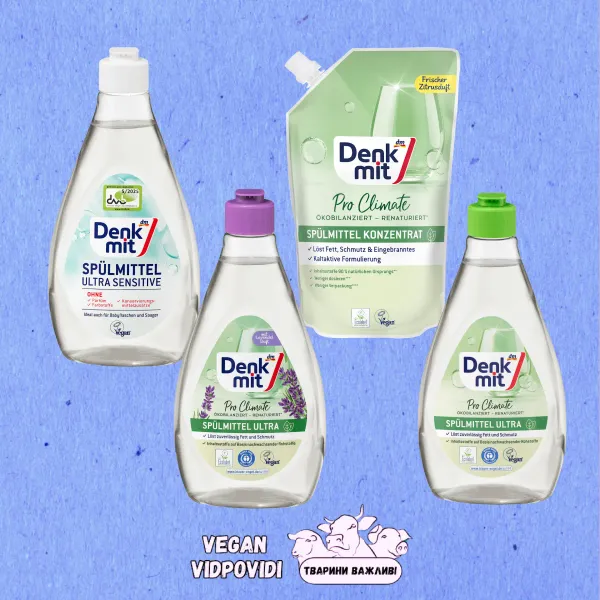 Гель для миття посуду Denkmit список