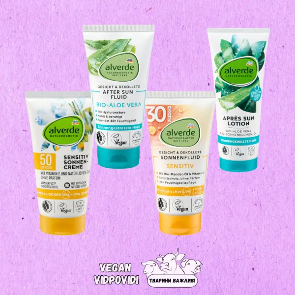 Сонцезахисні засоби Alverde NATURKOSMETIK SPF