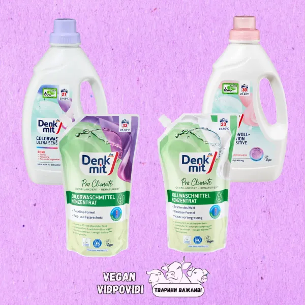 Гелі для прання Denkmit список