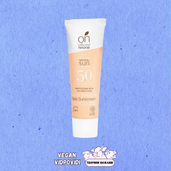Крем сонцезахисний Officina Naturae SPF
