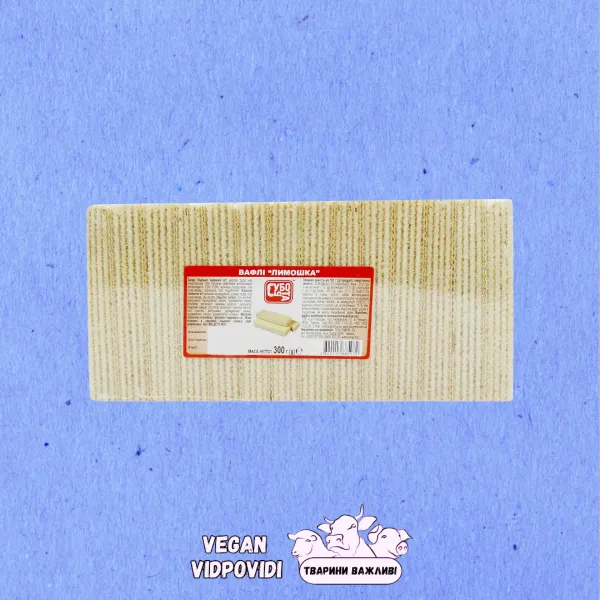 Вафлі Субота Лимошка