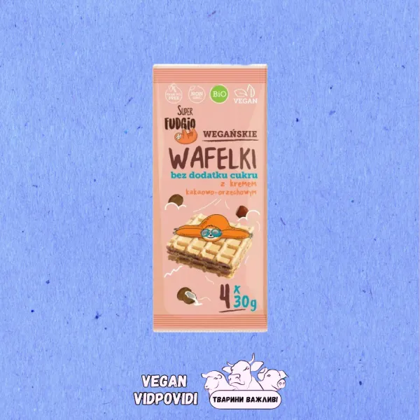 Вафлі Super Fudgio з какао-фундучним кремом без цукру
