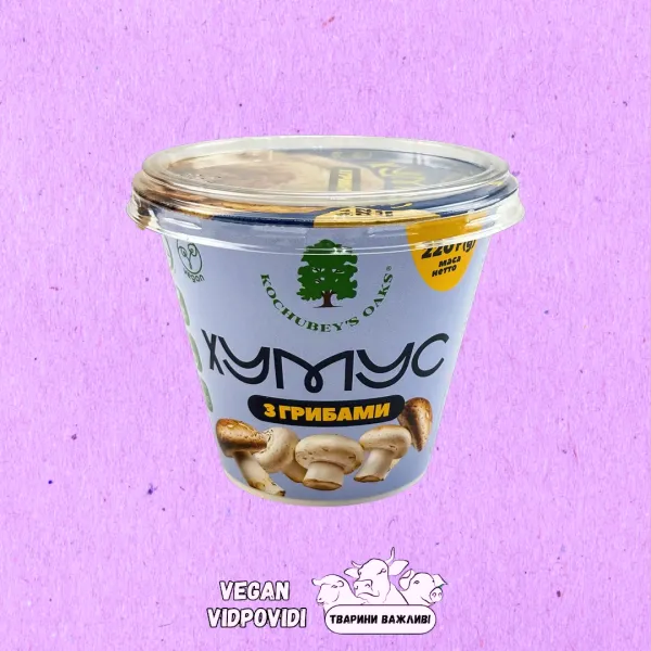 Хумус Kochubey's Oaks з грибами