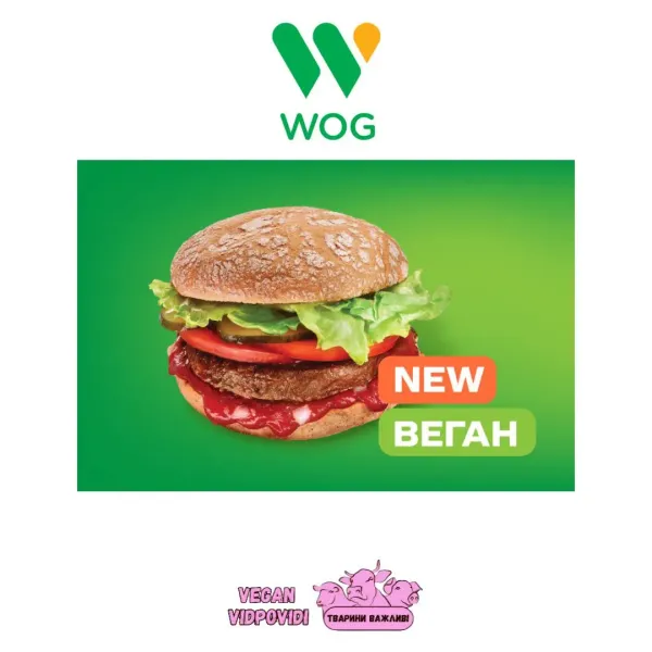 Автозаправка WOG