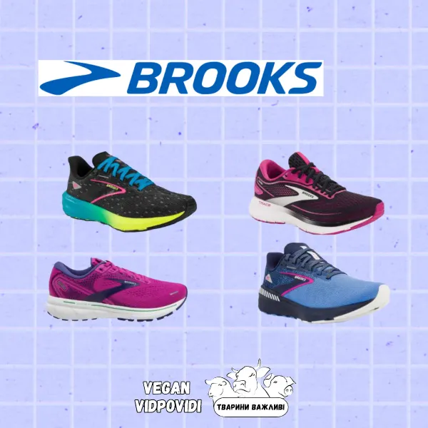 Взуття та кроссівки Brooks