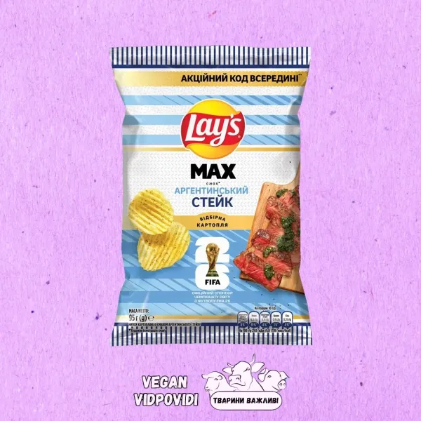 Чипси Lay's аргентинський стейк