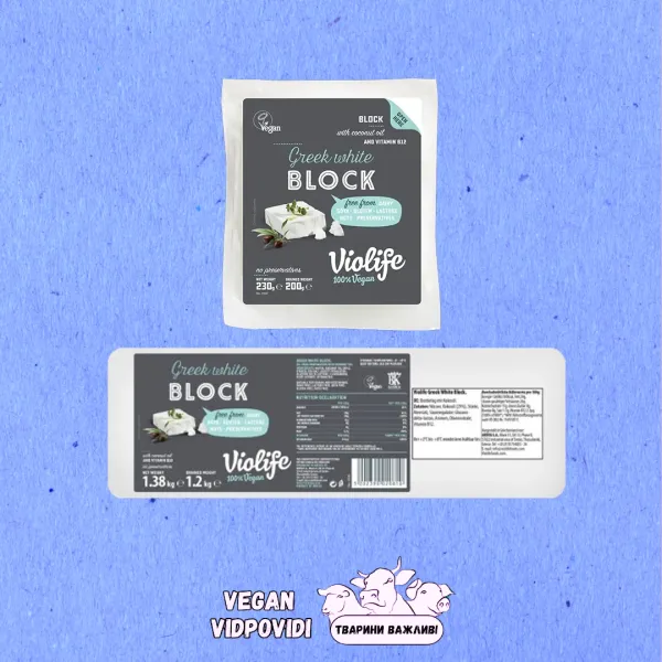 Веган сир фета (грецький) Рослинний Violife Greek White (Feta)