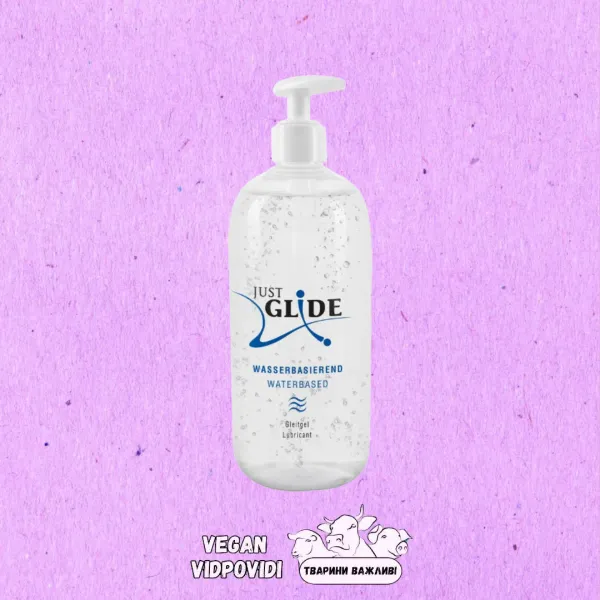Лубриканти JustGlide (Just Glide)