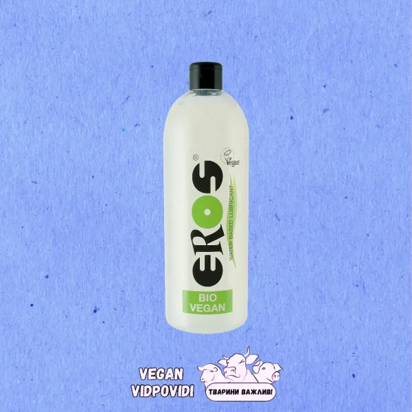 Лубриканти EROS Bio & Vegan
