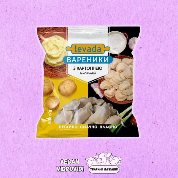 Вареники «Левада» з картоплею