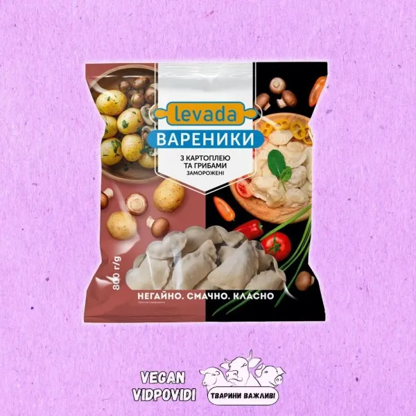 Вареники «Левада» з картоплею та грибами