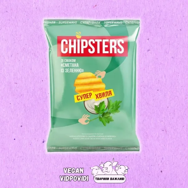 Чипси Chipster's хвилясті зі смаком сметани та зелені