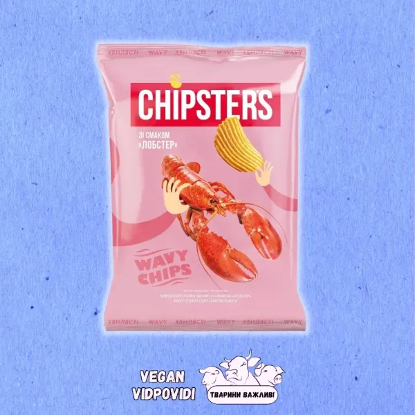 Чипси Chipster's картопляні хвилясті зі смаком Лобстер